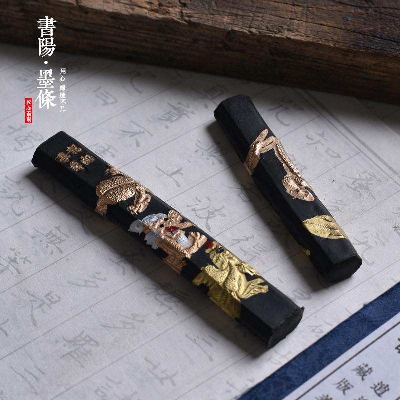 文房四宝金不换砚台墨条磨墨汁一两松烟墨条墨块墨锭毛笔国画徽墨_虎窝淘