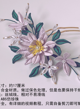 非遗缠花材料包每款都有详细教程