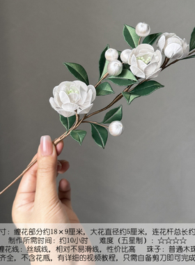 缠花瓶插材料包有教程不包含花瓶