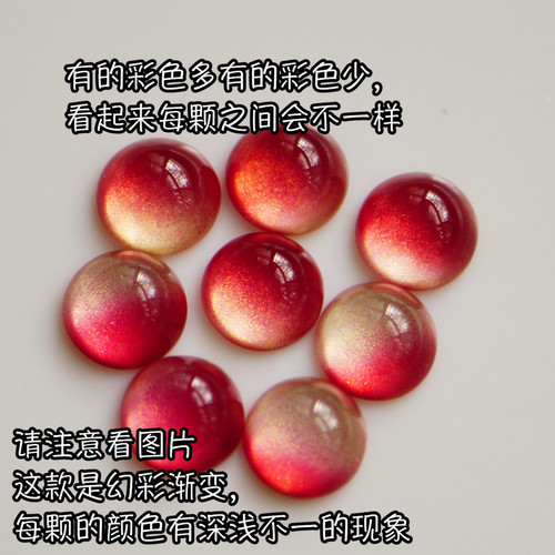 曲江流香发簪材料琉璃渐变色金粉银粉人鱼姬半圆椭圆戒面贴片 - 图0