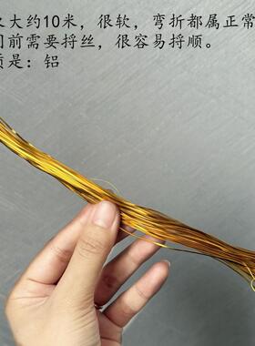非遗缠花DIY材料掐丝金边缠花金色扁丝金属丝材料配件