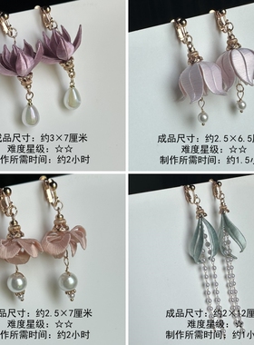 缠花耳饰材料包齐全详细视频教程