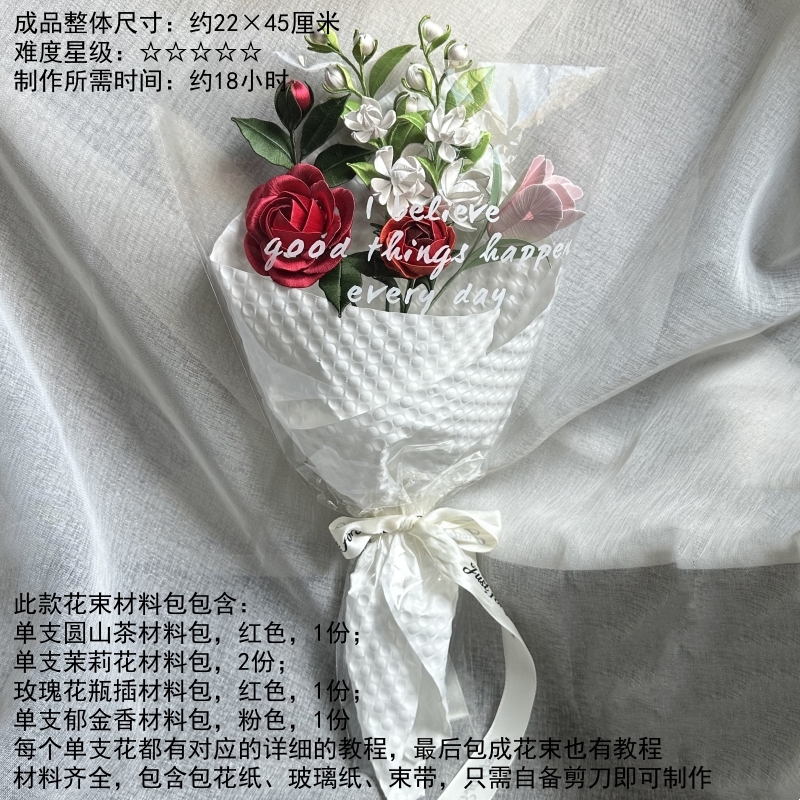 缠花花束材料包diy非遗缠花仿真花新娘手捧花套装不是成品有教程 - 图2