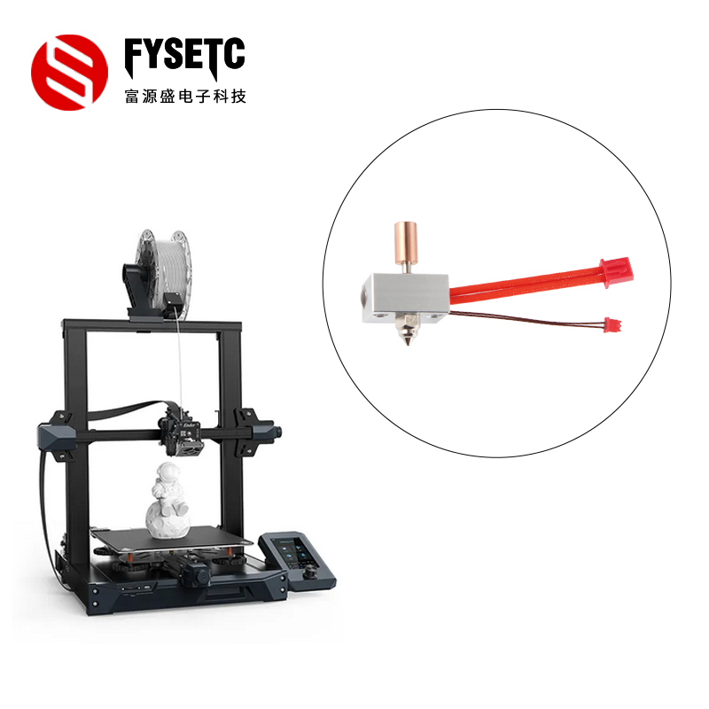 Ender-3 S1/Pro打印机配件精灵挤出机热端加热块喉管喷嘴测温套件 - 图0