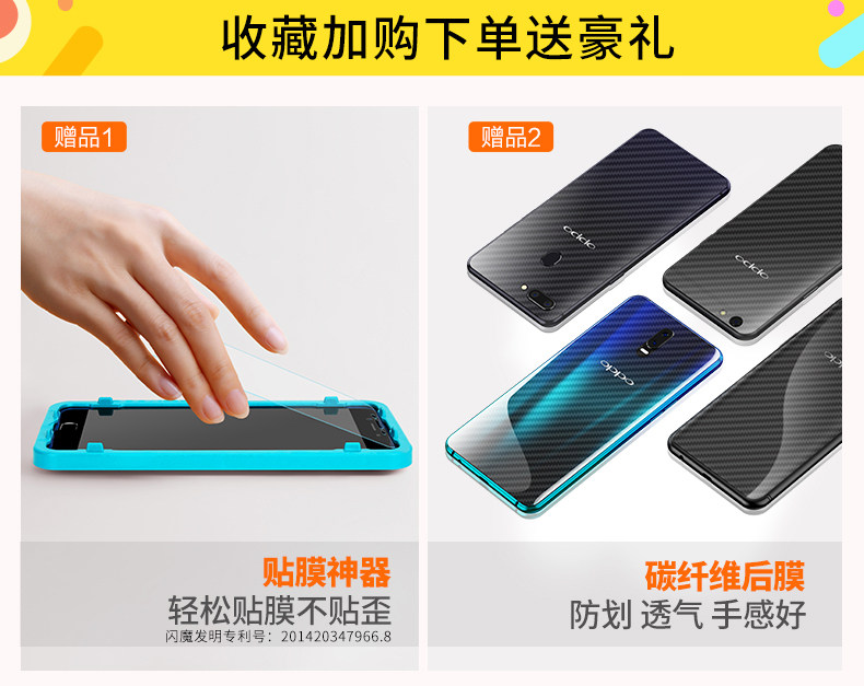 闪魔oppoa9 oppo a9抗蓝光a9x贴膜 闪魔手机贴膜
