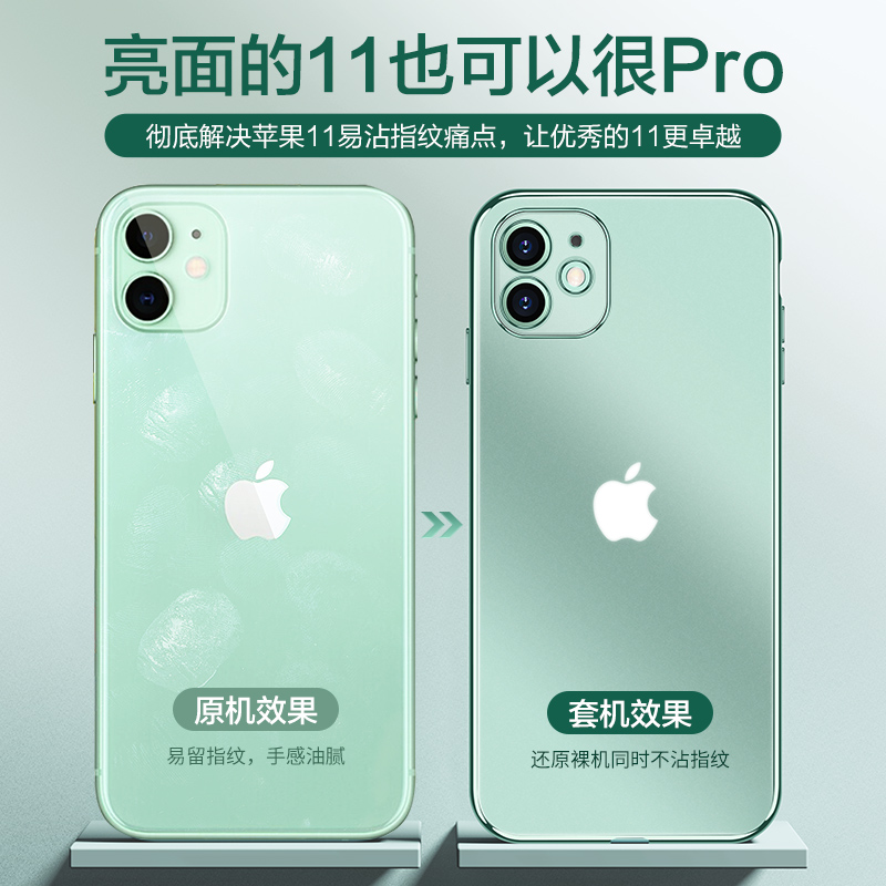 闪魔适用苹果11手机壳iPhone12磨砂透明防摔11Promax超薄保护套苹果12镜头全包硅胶新款男ip十一网红高端女款 - 图1