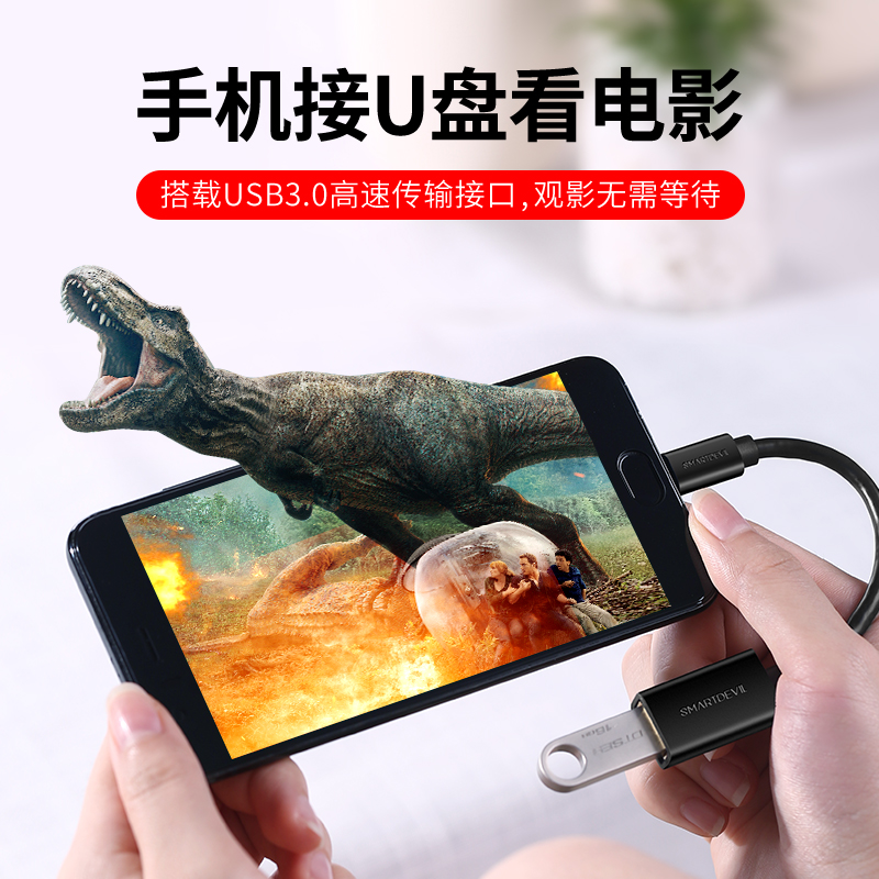 闪魔otg转接头type-c转usb3.0安卓手机接u盘小米6x/mix2s/8青春版转换器华为p20pro荣耀v9/v10数据线连接口 - 图1