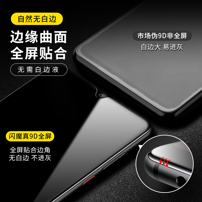 闪魔适用于华为mat20pro膜钢化膜meta20X全屏防摔莫mote10手机玻璃摸huawei20por高清贴膜mete20pr0刚化贴膜-图0