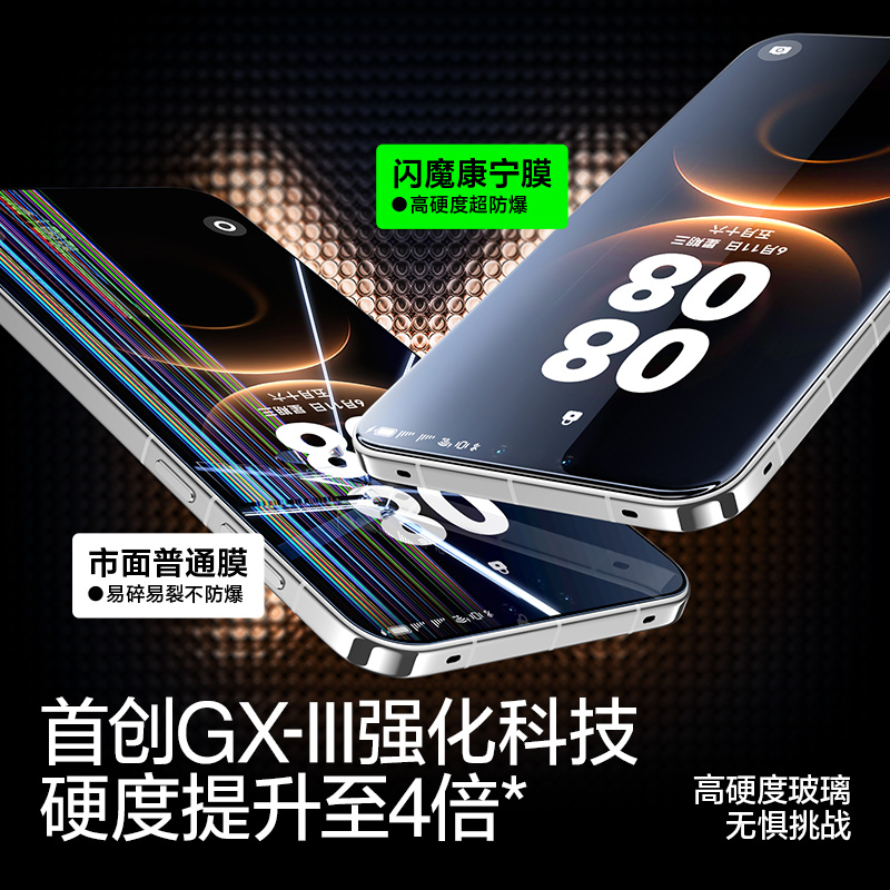 闪魔适配华为mate80promax钢化膜mate80手机膜80pro康宁膜M80无尘仓贴膜m70屏幕保护pura80无黑边AR抗反光pm - 图0