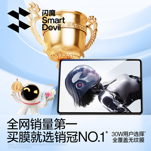 闪魔适用红魔电竞平板3Pro钢化膜红魔平板5pro膜红魔pad5pro屏幕保护2026新款pad3电竞贴膜10.9英寸12.1游戏 - 图3