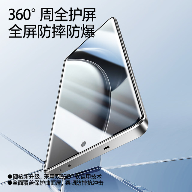 Flash magic suitable for realme GTNeo6 series mobile phone film