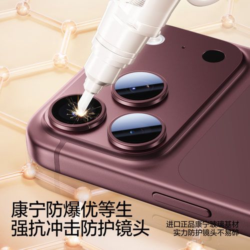 闪魔适用苹果18ProMax镜头膜iPhone17pro手机镜头保护膜16ProAR康宁15PM后摄像贴14新款13玻璃全包por相机圈 - 图2