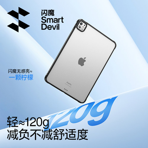 闪魔适用iPadMini7保护壳2025新款Air7平板套11代苹果Pro隐形笔槽9防弯摔10全包6磨砂5电脑10.2寸轻薄4磁吸7 - 图1