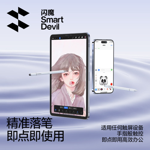 闪魔电容笔ipad触控笔平板手机触屏笔适用苹果小米apple pencil磁吸手写笔学习机绘画剪辑适配华为绘画剪辑修 - 图2