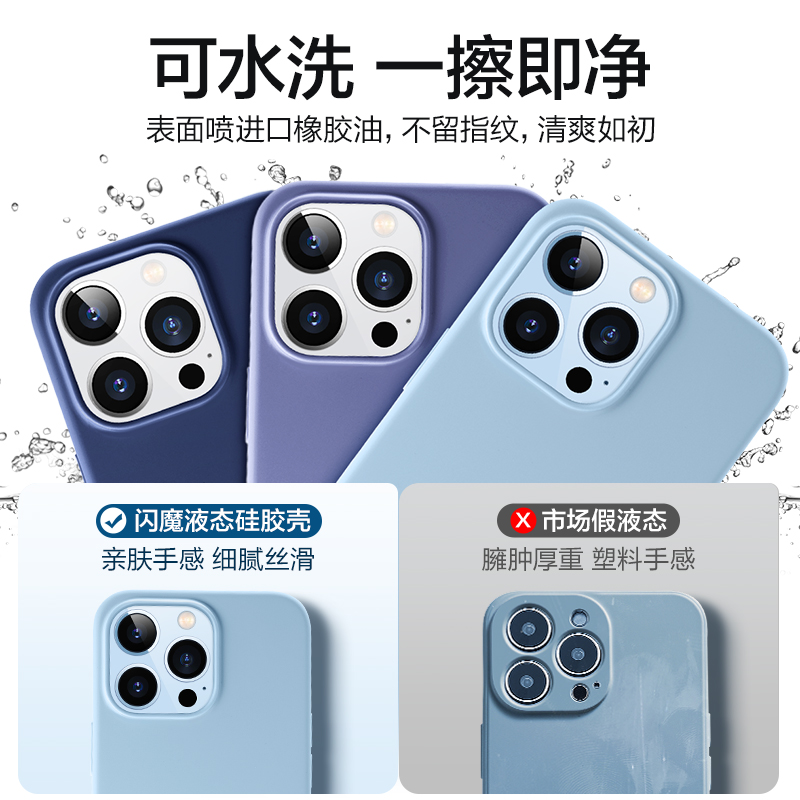 闪魔适用于iPhone13pro手机壳新款苹果13液态硅胶保护套mini全包防摔promax保护套情侣外壳女高级感男款软壳 - 图3