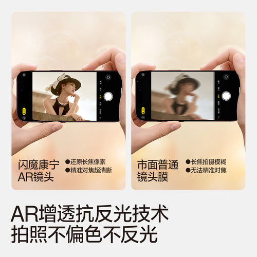 闪魔适用苹果18ProMax镜头膜iPhone17pro手机镜头保护膜16ProAR康宁15PM后摄像贴14新款13玻璃全包por相机圈 - 图1