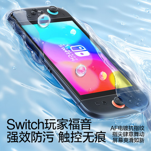 闪魔适用任天堂Switch2代屏幕钢化膜新款NS2高清保护贴膜全屏8英寸磨砂屏保防蓝光日版续航版二代游戏机配件 - 图1