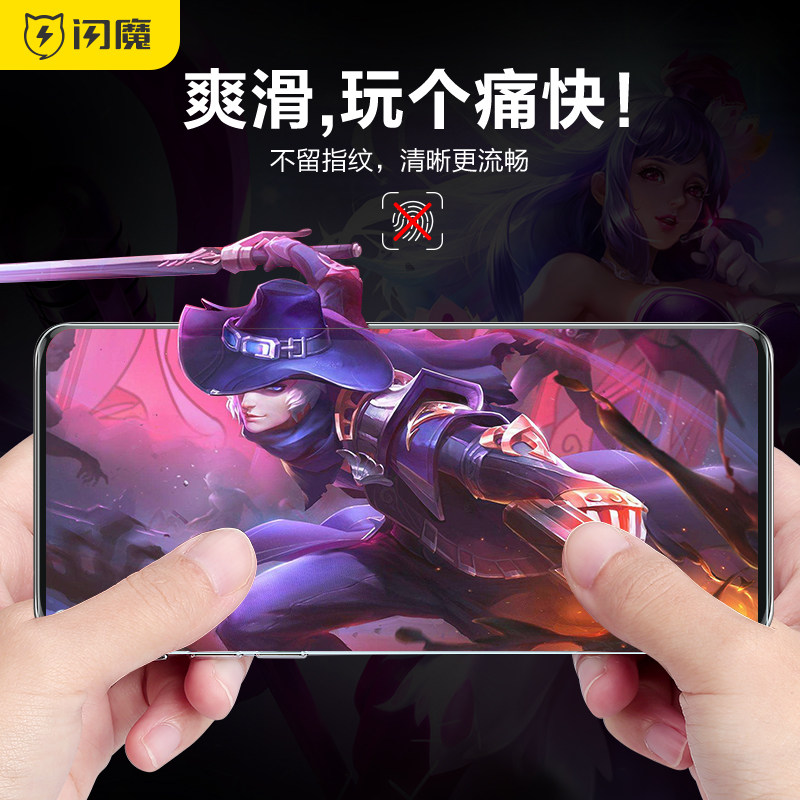 闪魔一加9 9r抗蓝光oneplus 1贴膜 闪魔手机贴膜