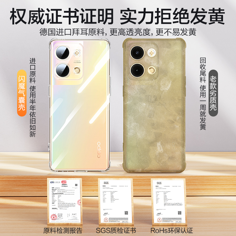 闪魔【不发黄】opporeno9手机壳reno9pro保护oppo硅胶套5G全包防摔opopreno软壳por reon9外壳ooporeno 95g十 - 图1