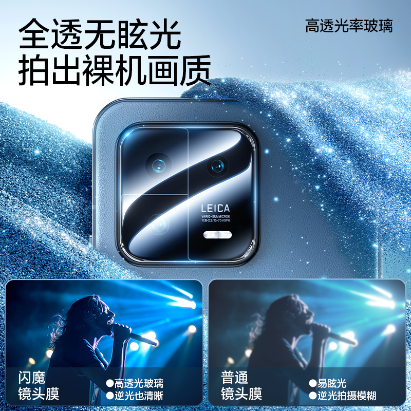 闪魔适用小米15/14镜头膜15ultra手机镜头钢化膜15SPro后置摄像头14Pro全覆盖13Pro玻璃12S相机防摔1保护贴膜 - 图2