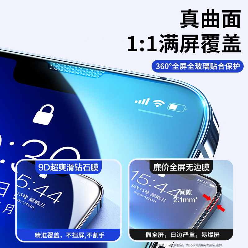 闪魔适用于苹果13钢化膜iphone13promax手机膜13Pro全屏12防尘mini防进灰钻石max玻璃抗蓝光防摔十三保护贴膜 - 图0