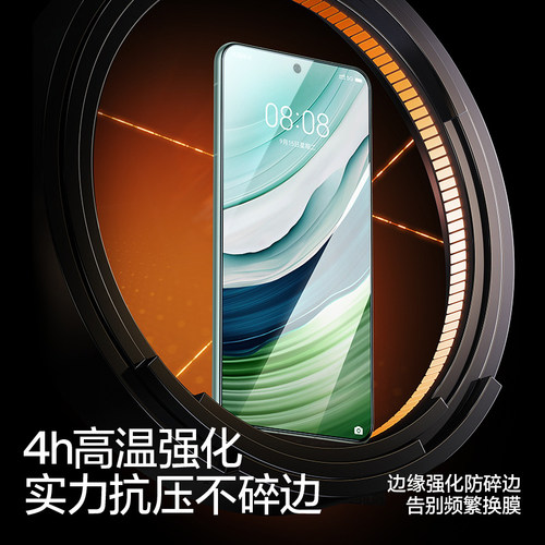 闪魔适用于华为mate60钢化膜Mate60手机膜适用华为Mate60系列 5g蓝光新款防爆huawei防指纹高清玻璃保护贴膜 - 图2