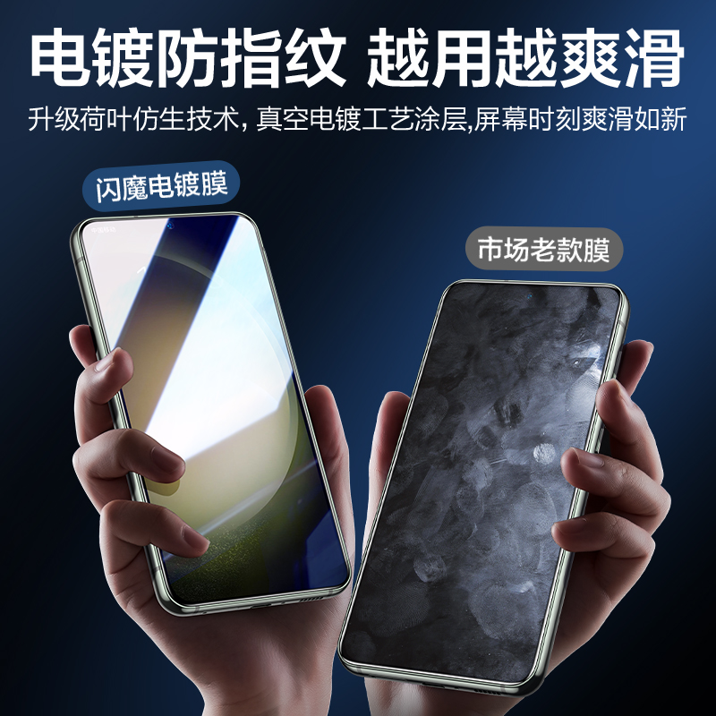 闪魔适用Samsung S24U三星Galaxy S22+钢化膜S23十S23FE高清S24Ultra全屏ulta手机ef屏幕保护贴膜Uitra utra