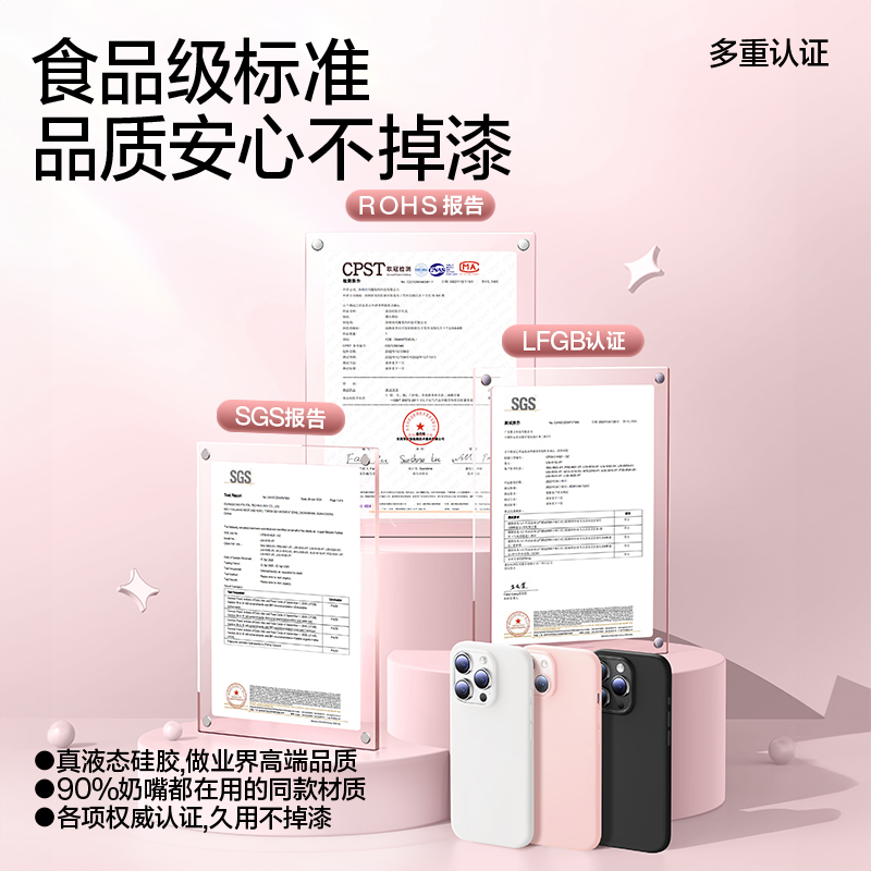 闪魔适用苹果15手机壳iPhone15ProMax新款液态硅胶14Pro防摔保护套plus女超薄13max全包12高级感ip粉情侣外壳 - 图3