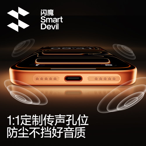 闪魔适用苹果17Promax防尘网16Pro手机防尘网膜iPhone15/14Pro喇叭防尘贴13/12充电口金属扬声器iP听筒防尘贴 - 图1