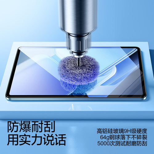 闪魔适用于iqoopad5pro钢化膜iQOOpad5平板钢化膜pad2Pro保护膜pad2抗蓝光pad5e屏幕12.1英寸贴膜AR新款配件 - 图2