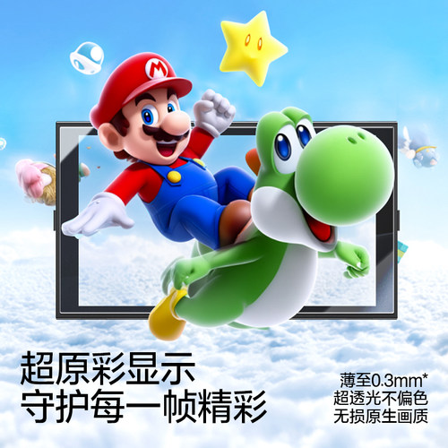 闪魔适用任天堂Switch2代屏幕钢化膜新款NS2高清保护贴膜全屏8英寸磨砂屏保防蓝光日版续航版二代游戏机配件 - 图0