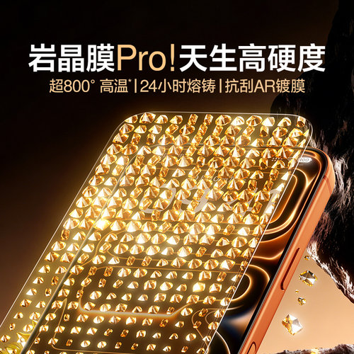 闪魔适用iPhone17promax钢化膜16pro苹果AR抗反射15手机膜14贴膜屏幕13无尘仓无黑边pm全屏防指纹新款ip高清 - 图0