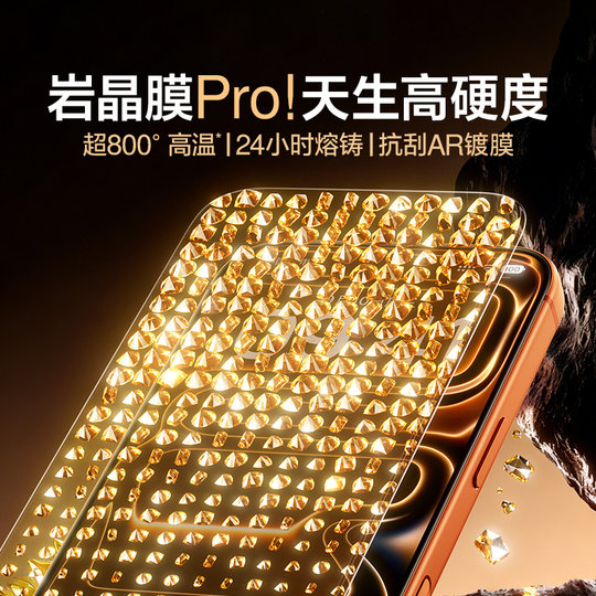 Apple 17 series AR anti-reflective top film