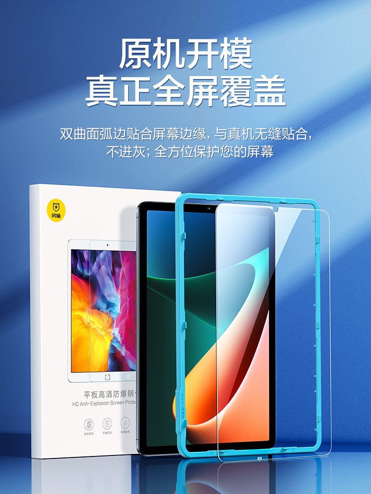 闪魔小米平板6钢化膜XiaomiPad6玻璃6Pro平板11寸mipad5 por贴膜10.6适用mi pad5p红米23046RP50C 23043RP34C - 图0