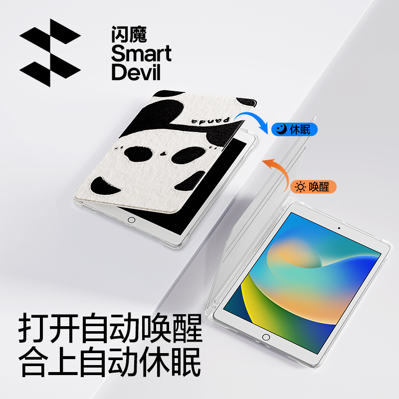 闪魔ipad保护壳air5保护套9适用苹果平板电脑2022新款pro11寸4第17八8十10九代3全包1防摔18好看mini6带笔槽2