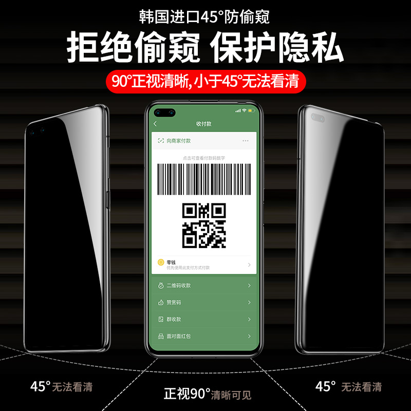 闪魔适用华为荣耀V30pro钢化膜honorplay4防偷窥V30保护模荣誉v30全屏v3opro隐私模OXF-AN10手机莫化为v30pro-图0