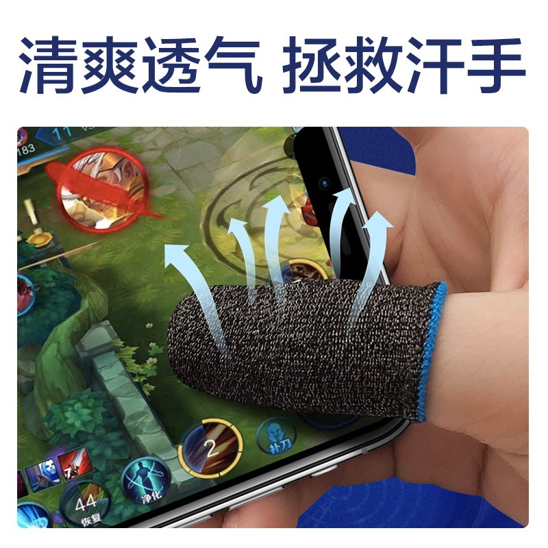 闪魔吃鸡指套手套防滑防汗拇指手套 闪魔触摸屏手套