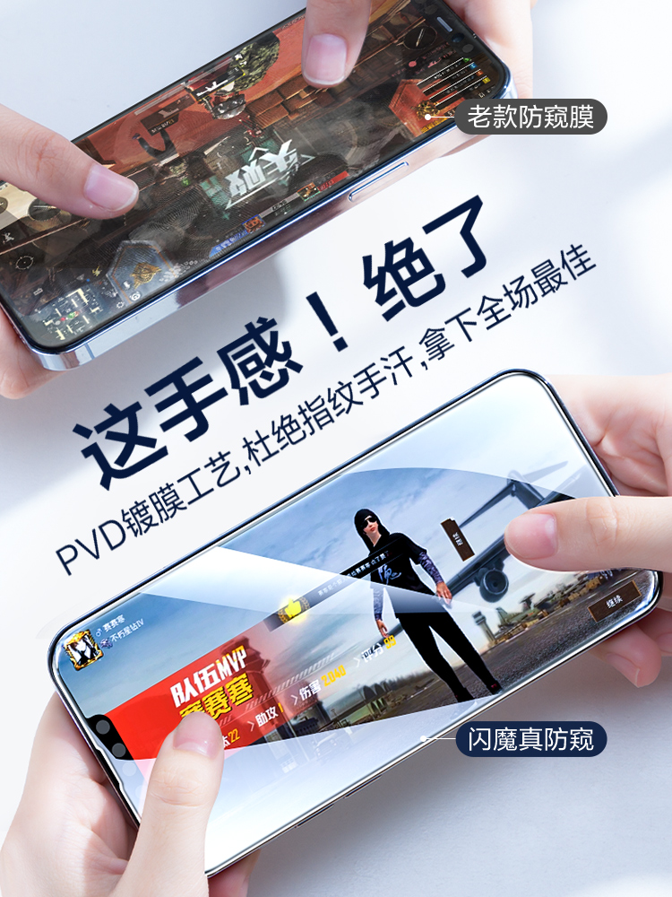 闪魔适用iPhone13/11pro防偷窥膜苹果12promax防窥钢化膜全屏xr防爆软边pro手机防窥膜xsmax贴膜x保护mini - 图3