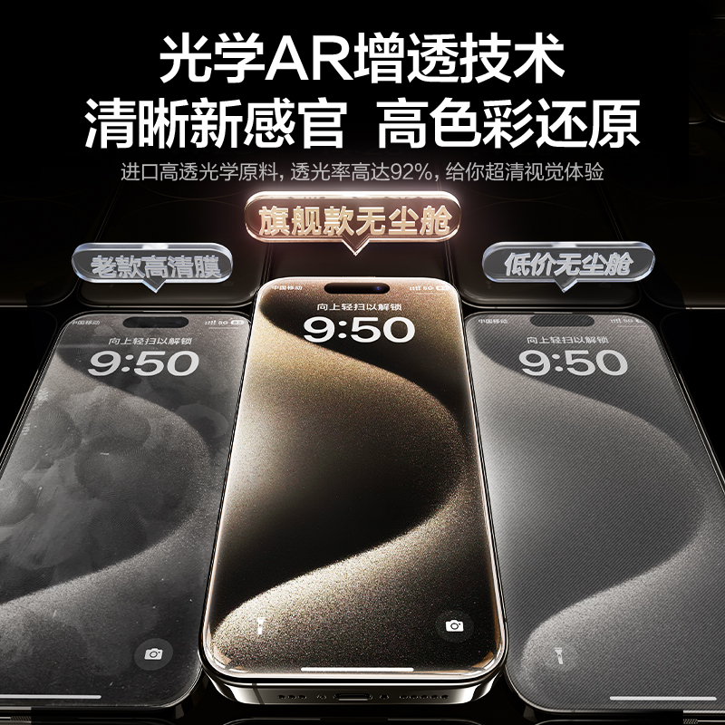 闪魔适用iPhone15Promax钢化膜15苹果15Pro手机膜15plus无尘仓14贴膜器14pro新款ip全屏pm防尘13por十五max舱 - 图0