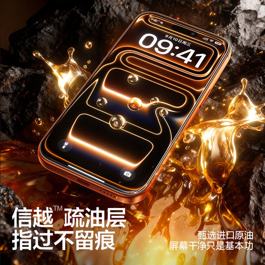 Apple 17 series AR anti-reflective top film