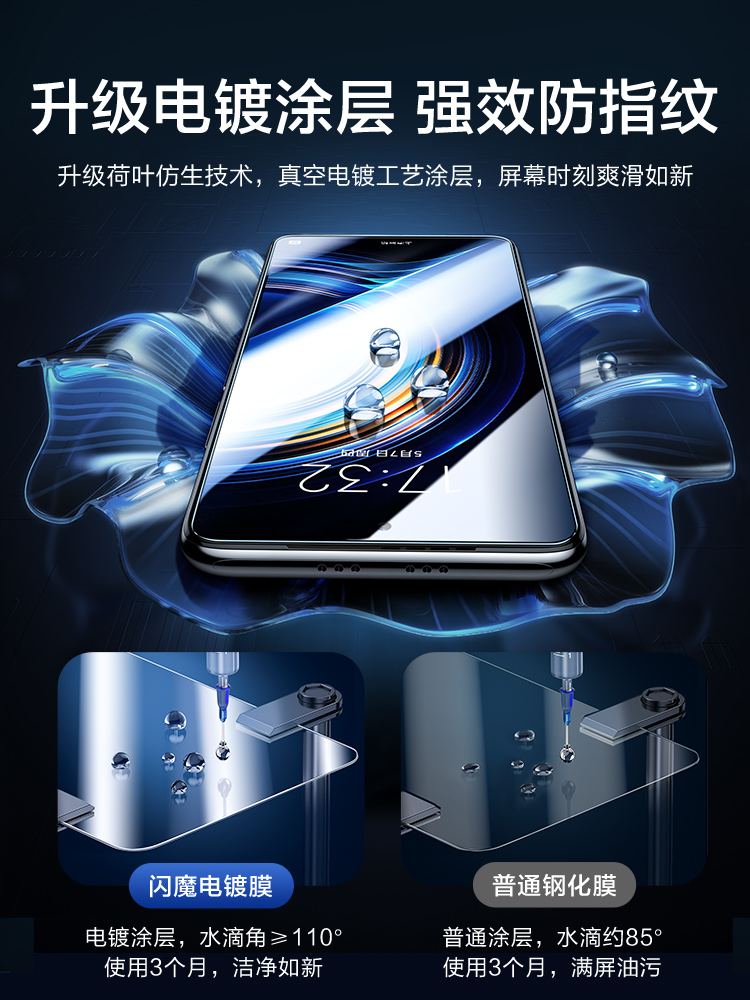 闪魔适用红米K70pro钢化膜Redmi K60至尊版K50por护眼蓝光K40s pr0+小米13/14手机K30高清K70E保护k20p贴K60p - 图0