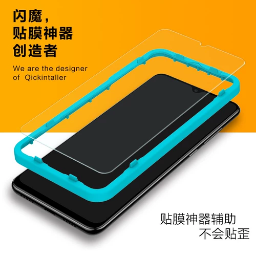闪魔 Подходит для стальной пленки Redmi K30 Series High -Definition