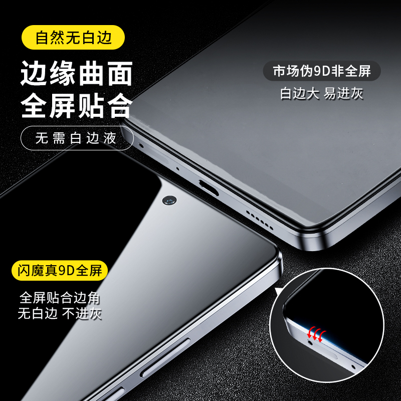 闪魔适用红米Note11TPro钢化膜note11tpro+手机全屏小米Redmi贴膜note11t pro保护十高清玻璃防摔防爆-图0