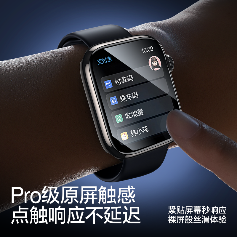 闪魔 适用iwatch膜S10苹果applewatch s9手表保护膜S7手表贴膜S8软S6代全屏S4/5钢化膜watch全包se覆盖全包 - 图2