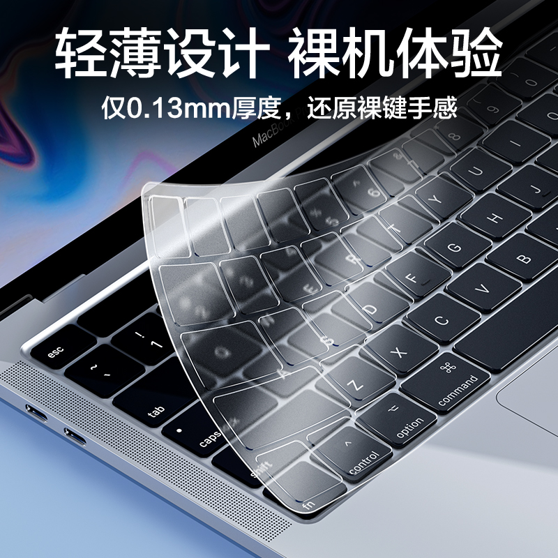 闪魔苹果Macbook键盘膜Pro14寸16电脑防尘Air13笔记本Mac键盘贴Pro15防水膜mac保护膜新款15寸透明膜全覆盖-图0