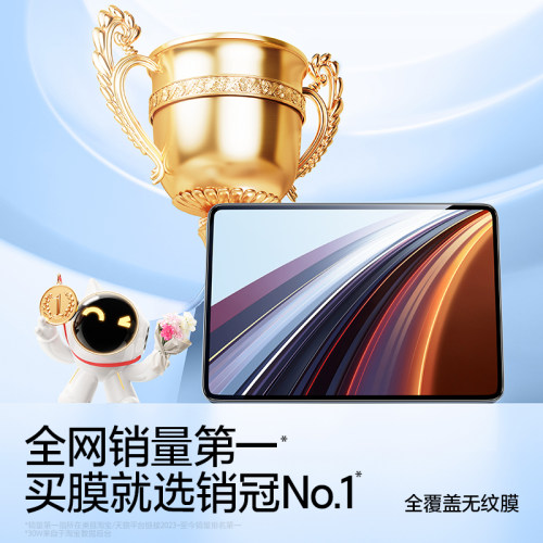 闪魔适用荣耀平板10钢化膜magicpad3pro平板膜gt2pro膜x8pro平板9屏幕v8Pro防指纹12.3蓝光保护贴膜柔光11寸 - 图0