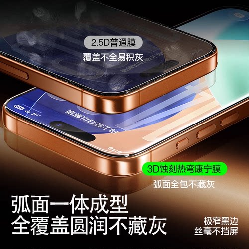 闪魔超感膜Ultra康宁3D热弯AR抗反射适用苹果17ProMax新款增透Air钢化膜iPhone16pro手机屏幕贴膜15pm覆盖ip - 图0
