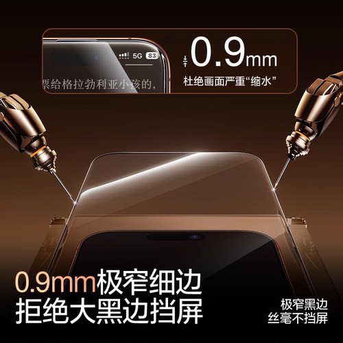 闪魔超感膜Ultra康宁3D热弯AR抗反射适用苹果17ProMax新款增透Air钢化膜iPhone16pro手机屏幕贴膜15pm覆盖ip - 图1