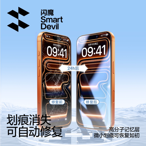 闪魔适用苹果15/16水凝膜无黑边iPhone17ProMax手机膜新款15Pro钢化膜14/13全屏17Air保护贴膜16/17e屏幕plus - 图1