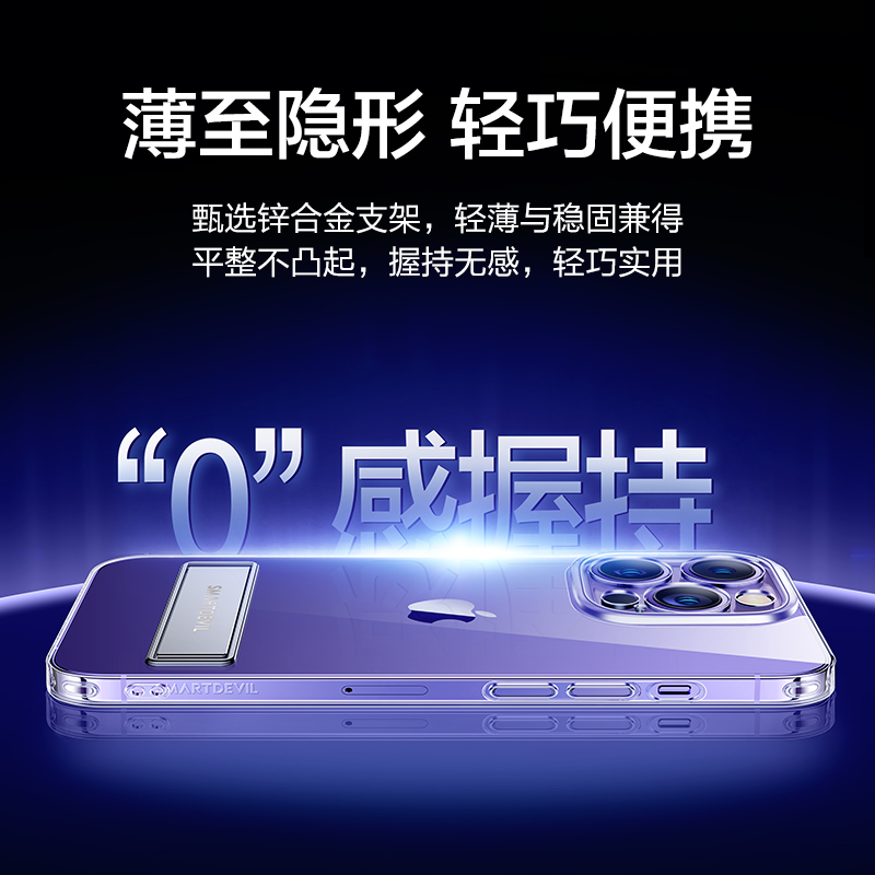 闪魔适用苹果iphone14promax手机壳带支架新款14 plus保护套14pro磁吸透明超薄硅胶防摔全包14高级感男士女 - 图2